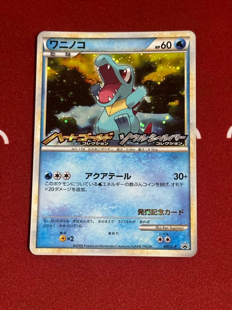 ポケモンカードLegend 発売記念 プロモーションカード セット