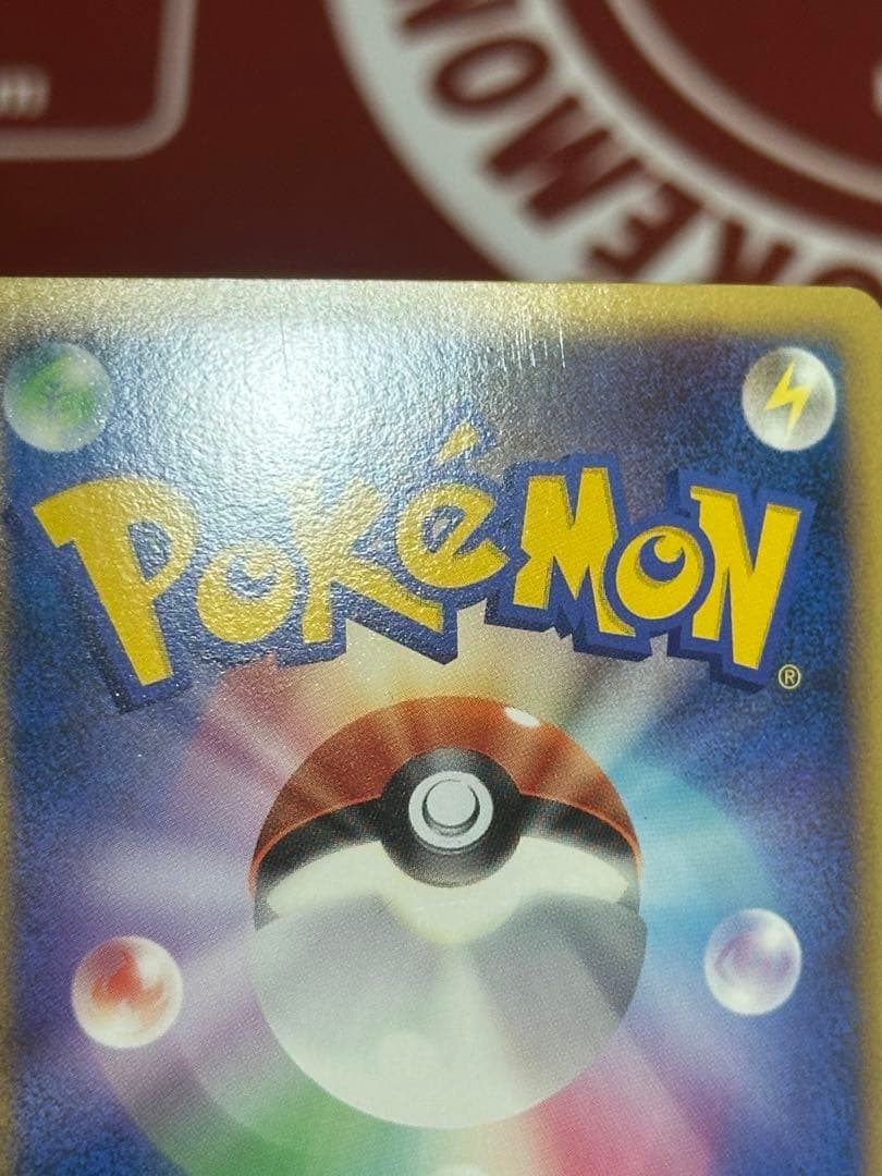 ポケモンカードLegend 発売記念 プロモーションカード セット