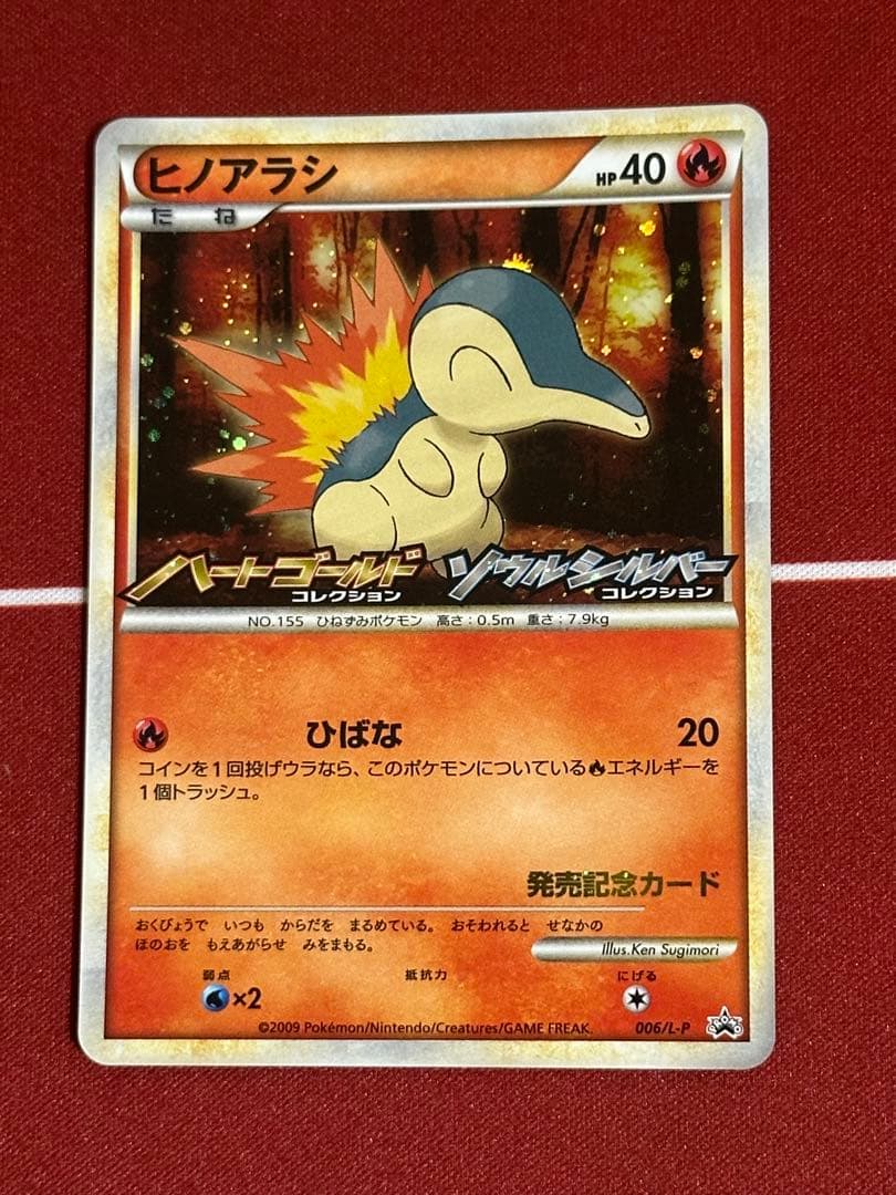 ポケモンカードLegend 発売記念 プロモーションカード セット