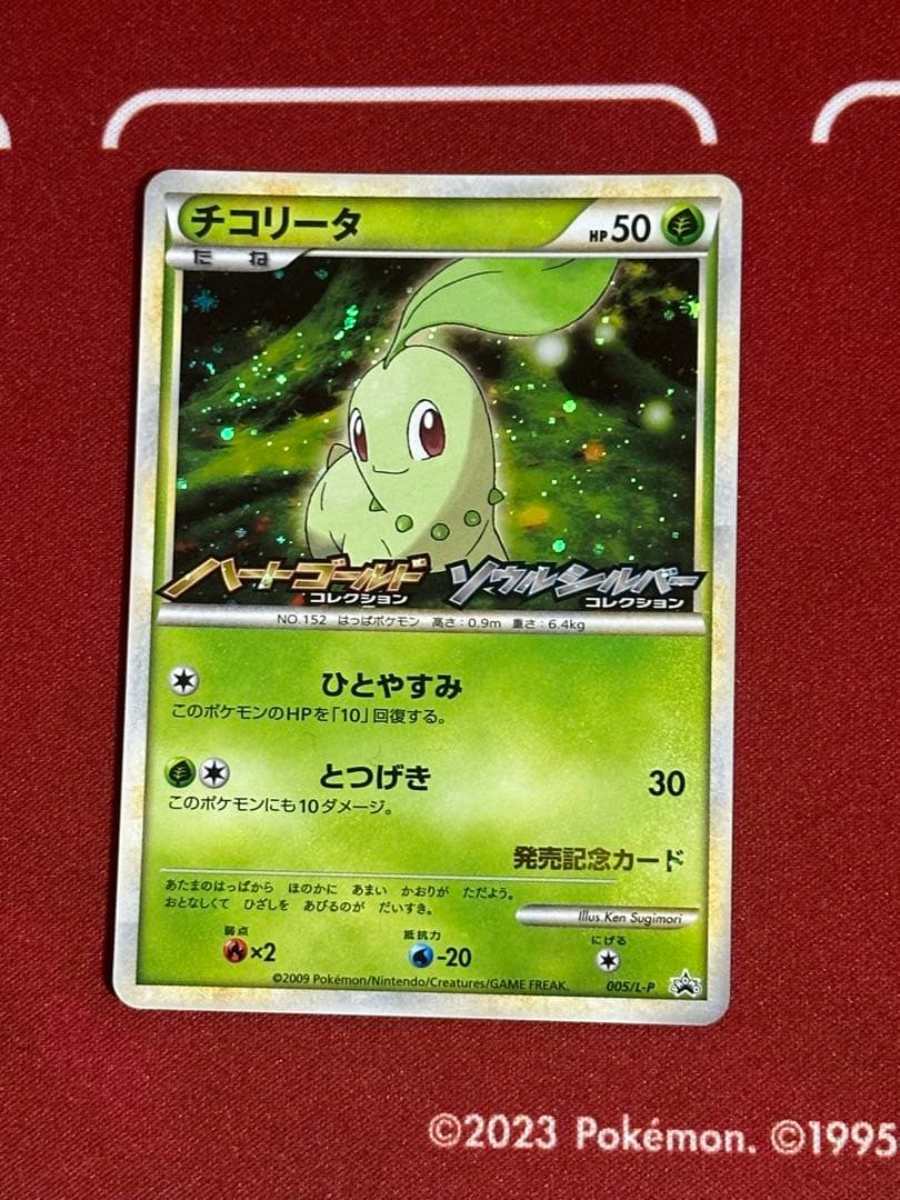 ポケモンカードLegend 発売記念 プロモーションカード セット