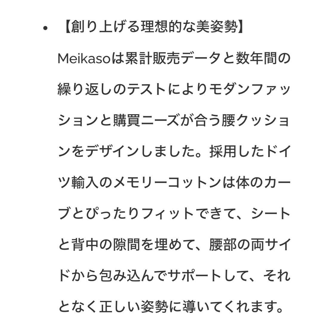 新品未開封　Meikaso 人間工学のウェストクッション　2個セット