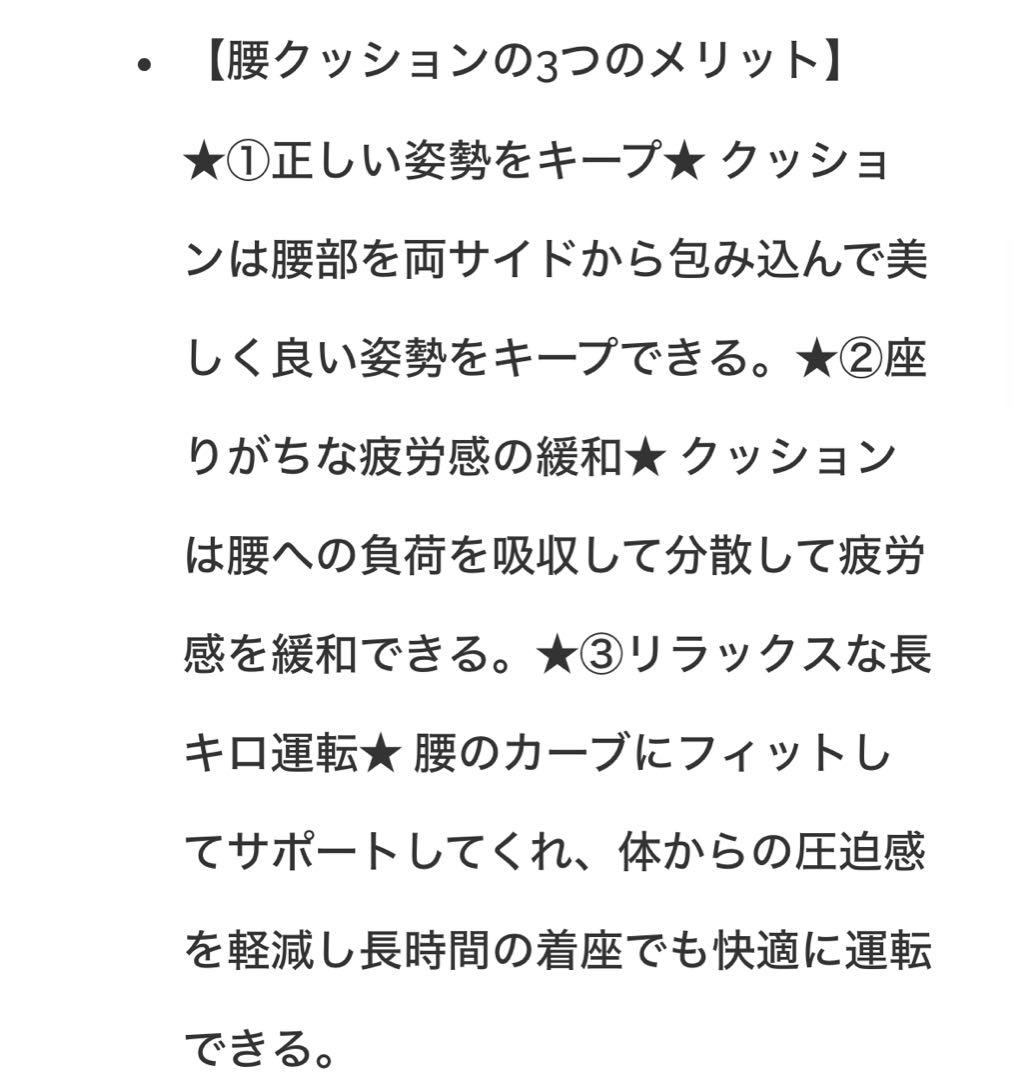 新品未開封　Meikaso 人間工学のウェストクッション　2個セット