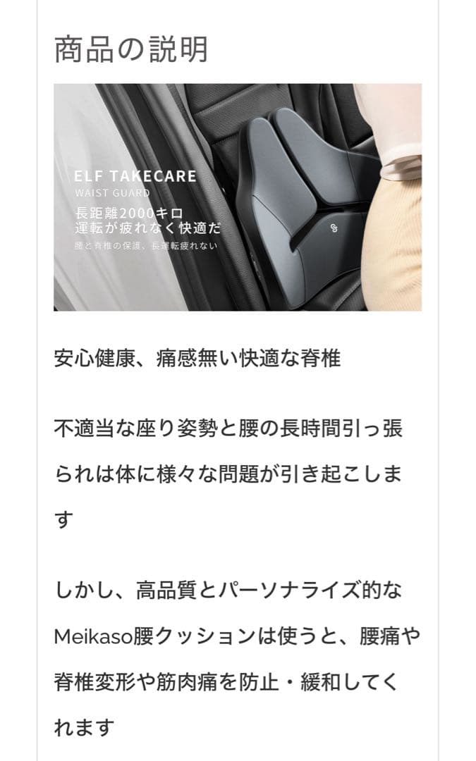 新品未開封　Meikaso 人間工学のウェストクッション　2個セット