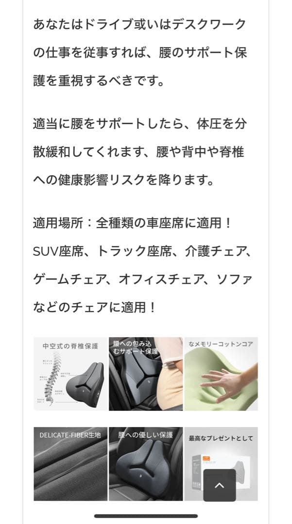 新品未開封　Meikaso 人間工学のウェストクッション　2個セット