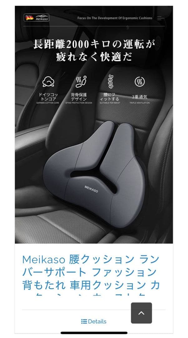 新品未開封　Meikaso 人間工学のウェストクッション　2個セット