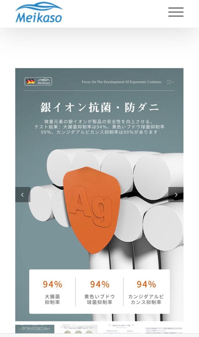 新品未開封　Meikaso 人間工学のウェストクッション　2個セット