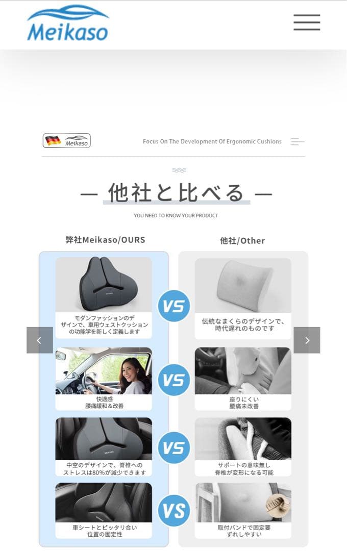 新品未開封　Meikaso 人間工学のウェストクッション　2個セット