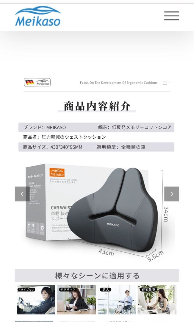 新品未開封　Meikaso 人間工学のウェストクッション　2個セット