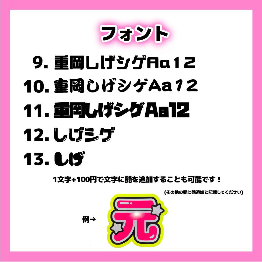 tomページ うちわ文字 オーダー