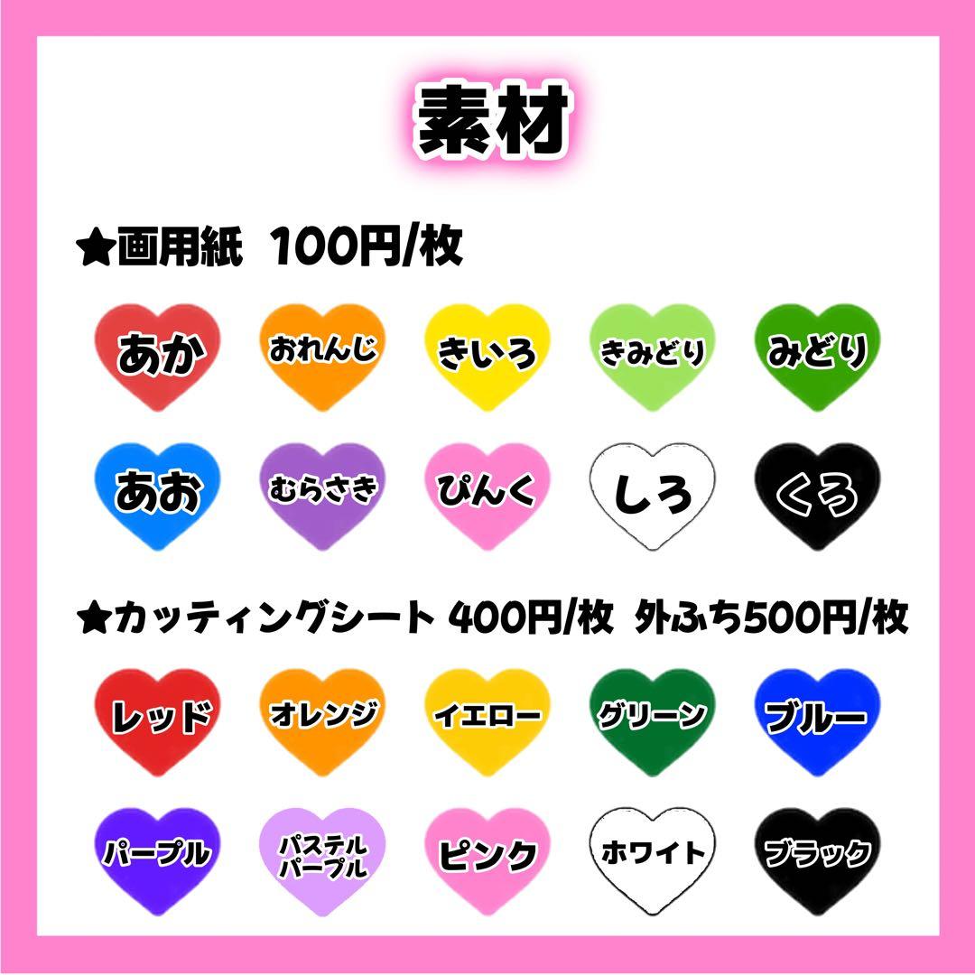 tomページ うちわ文字 オーダー