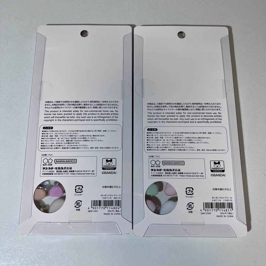 ボンボンドロップシール たまごっち4種