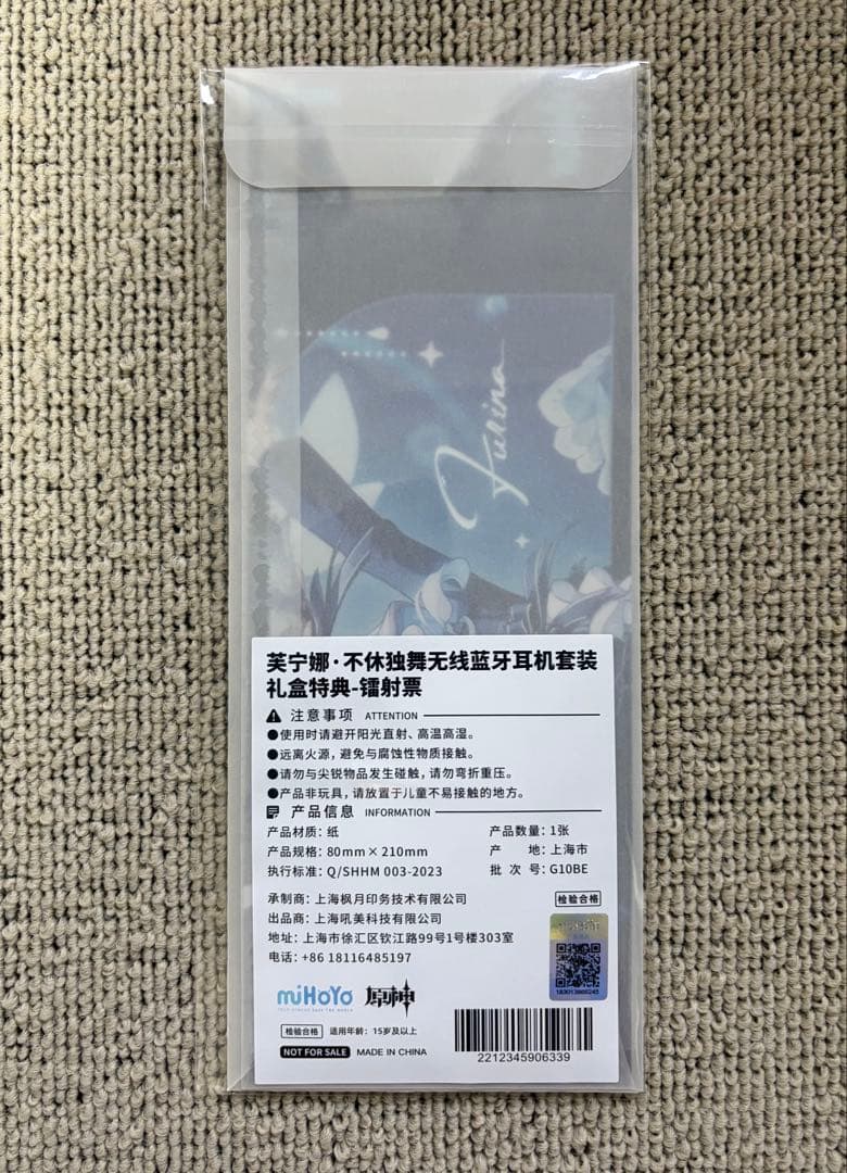 原神 フリーナ ワイヤレスイヤホンセット ギフトボックス 先行販売特典付き 新品