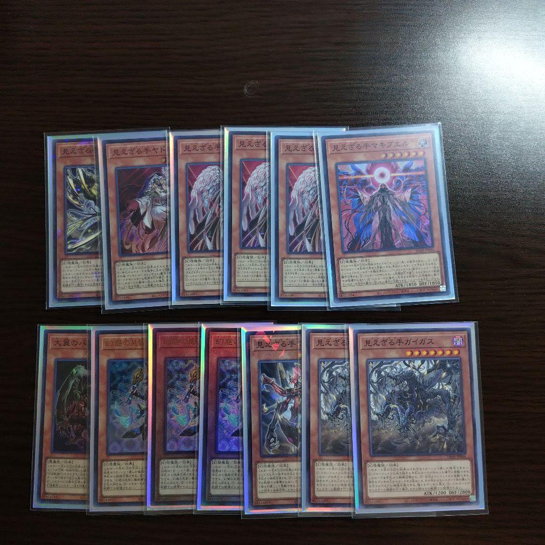 遊戯王【キマイラ ヘカトンケイル】デッキ 見えざる神ジャウザー スリーブ付　Ａ