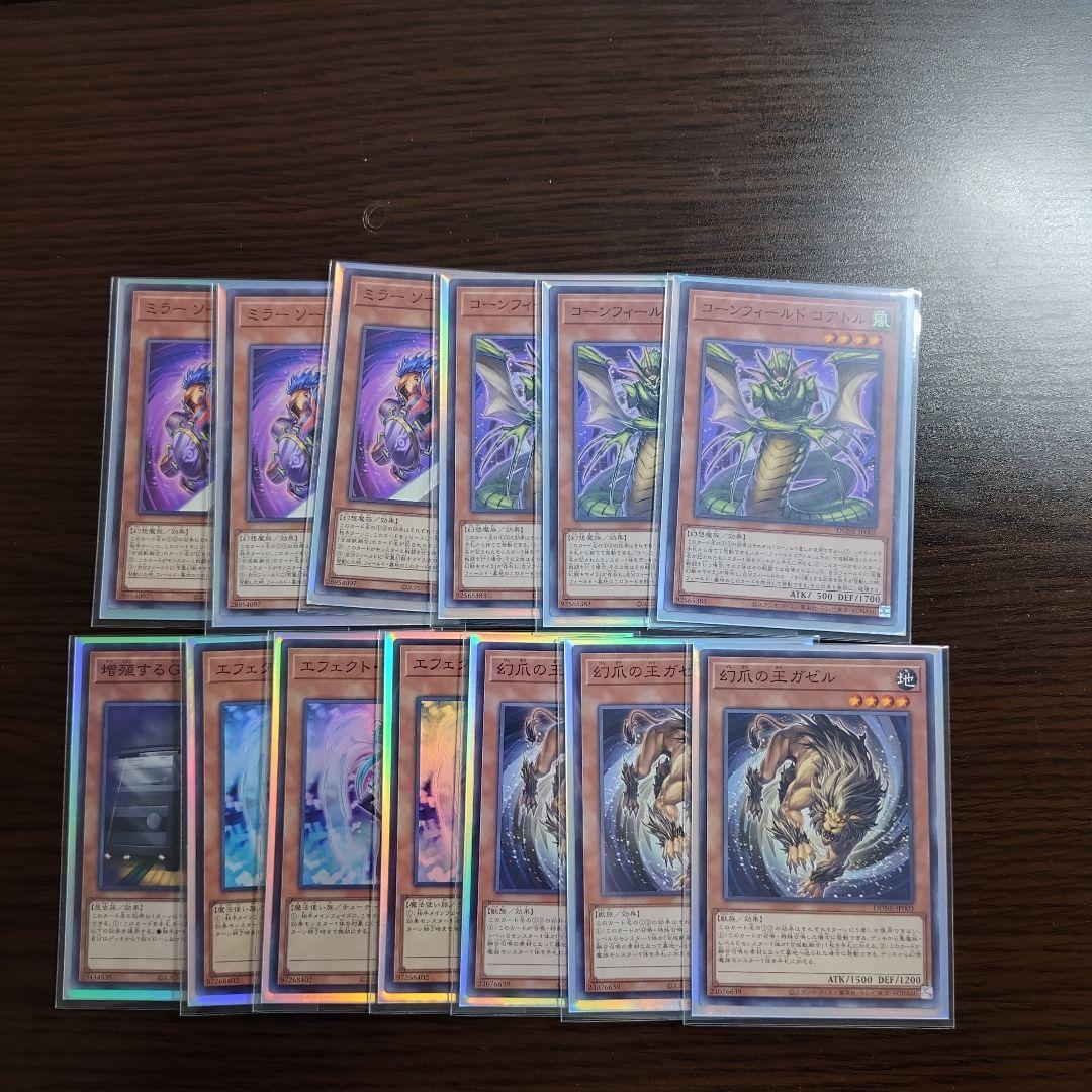 遊戯王【キマイラ ヘカトンケイル】デッキ 見えざる神ジャウザー スリーブ付　Ａ