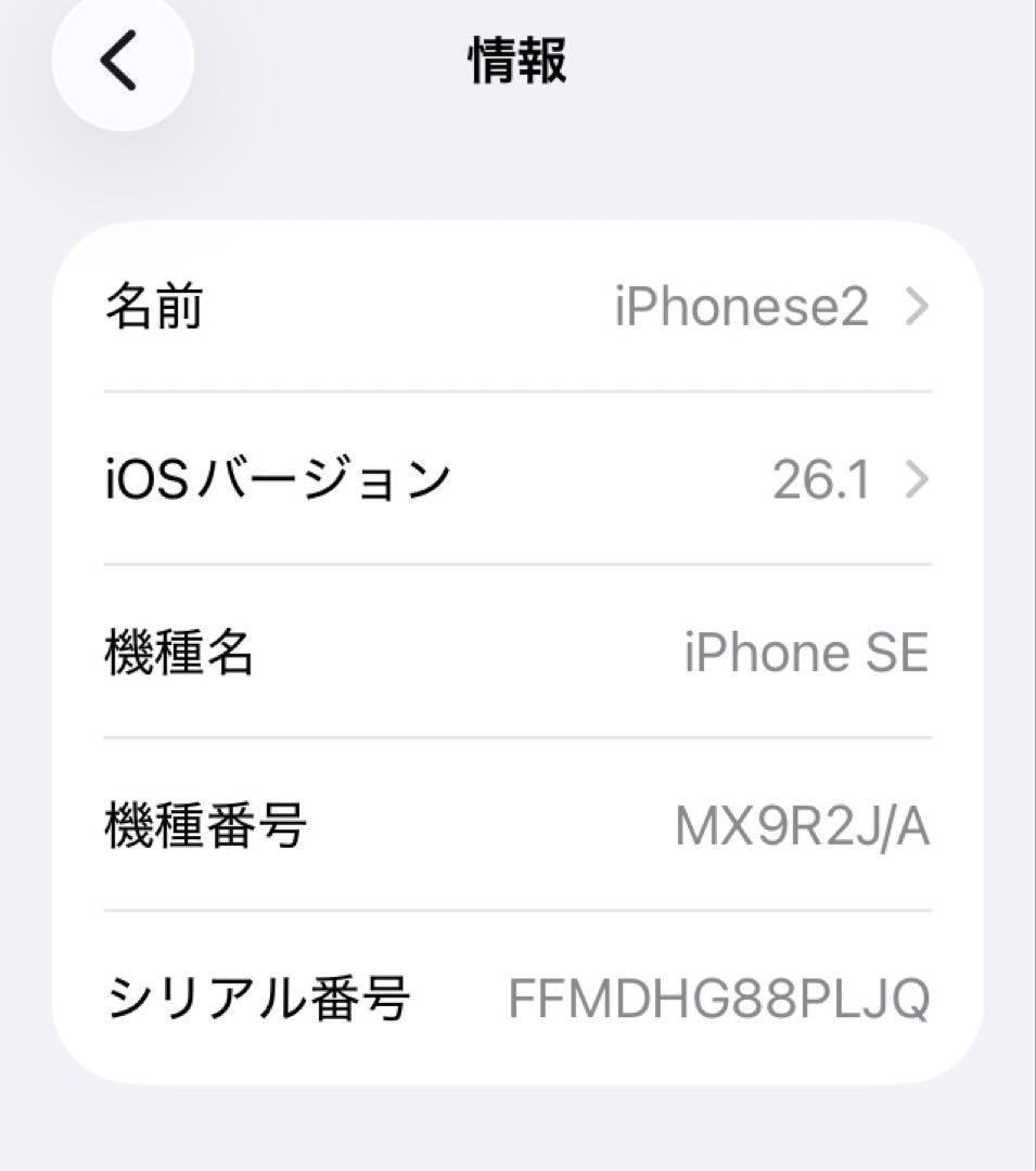 iPhone SE 第2世代 ブラック 64GB SIMロックなし 83%