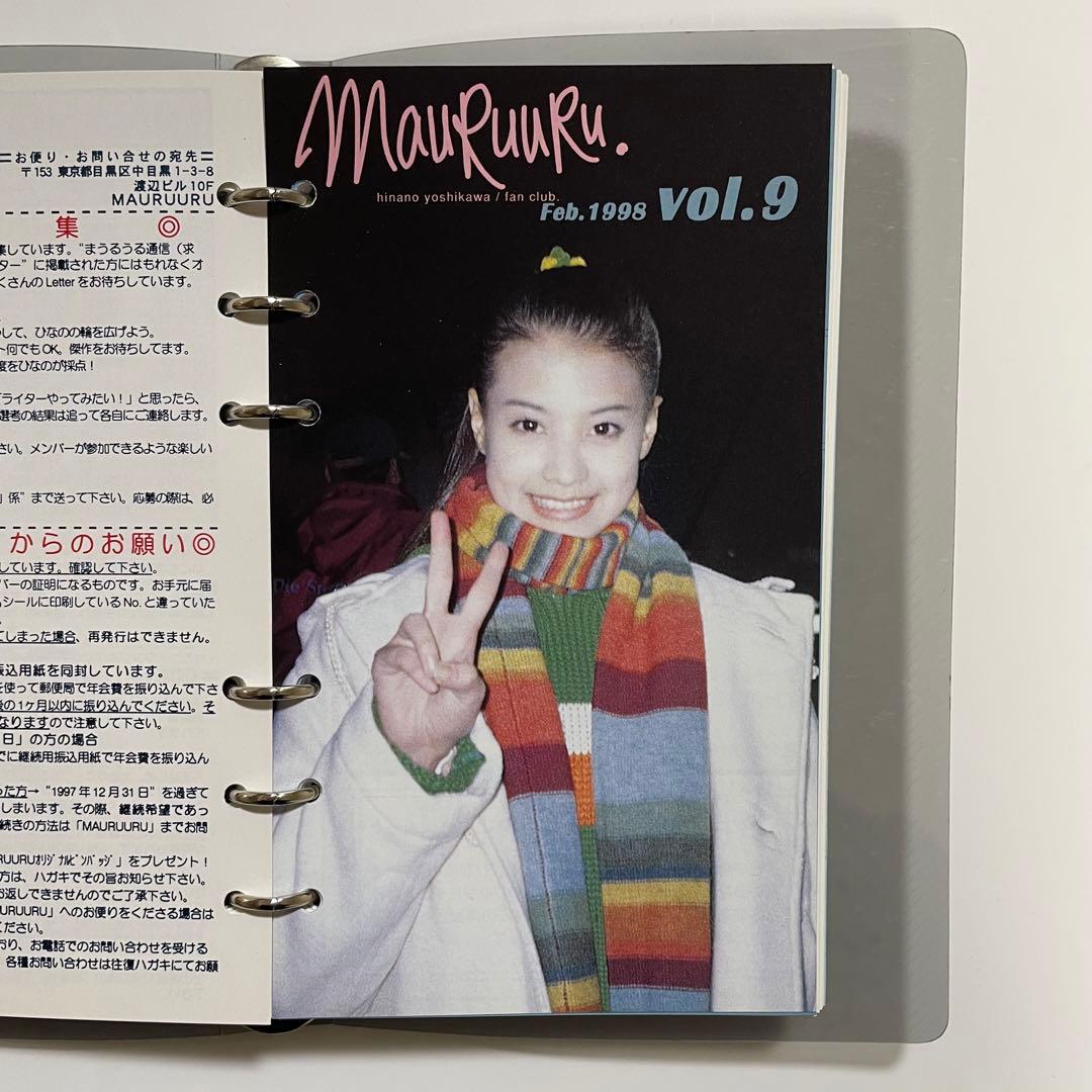 吉川ひなの ファンクラブ 会報 MAURUURU vol.1～vol.15