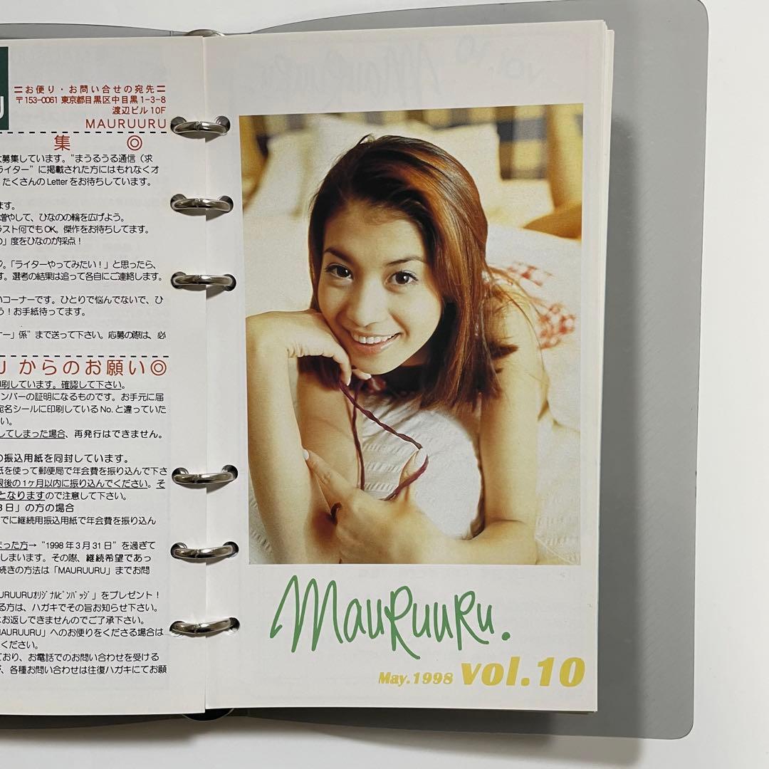 吉川ひなの ファンクラブ 会報 MAURUURU vol.1～vol.15