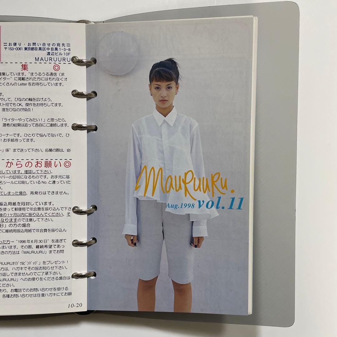 吉川ひなの ファンクラブ 会報 MAURUURU vol.1～vol.15