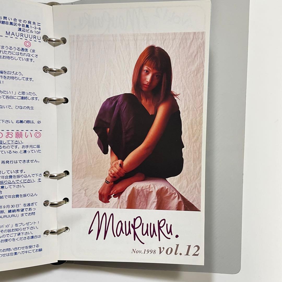 吉川ひなの ファンクラブ 会報 MAURUURU vol.1～vol.15