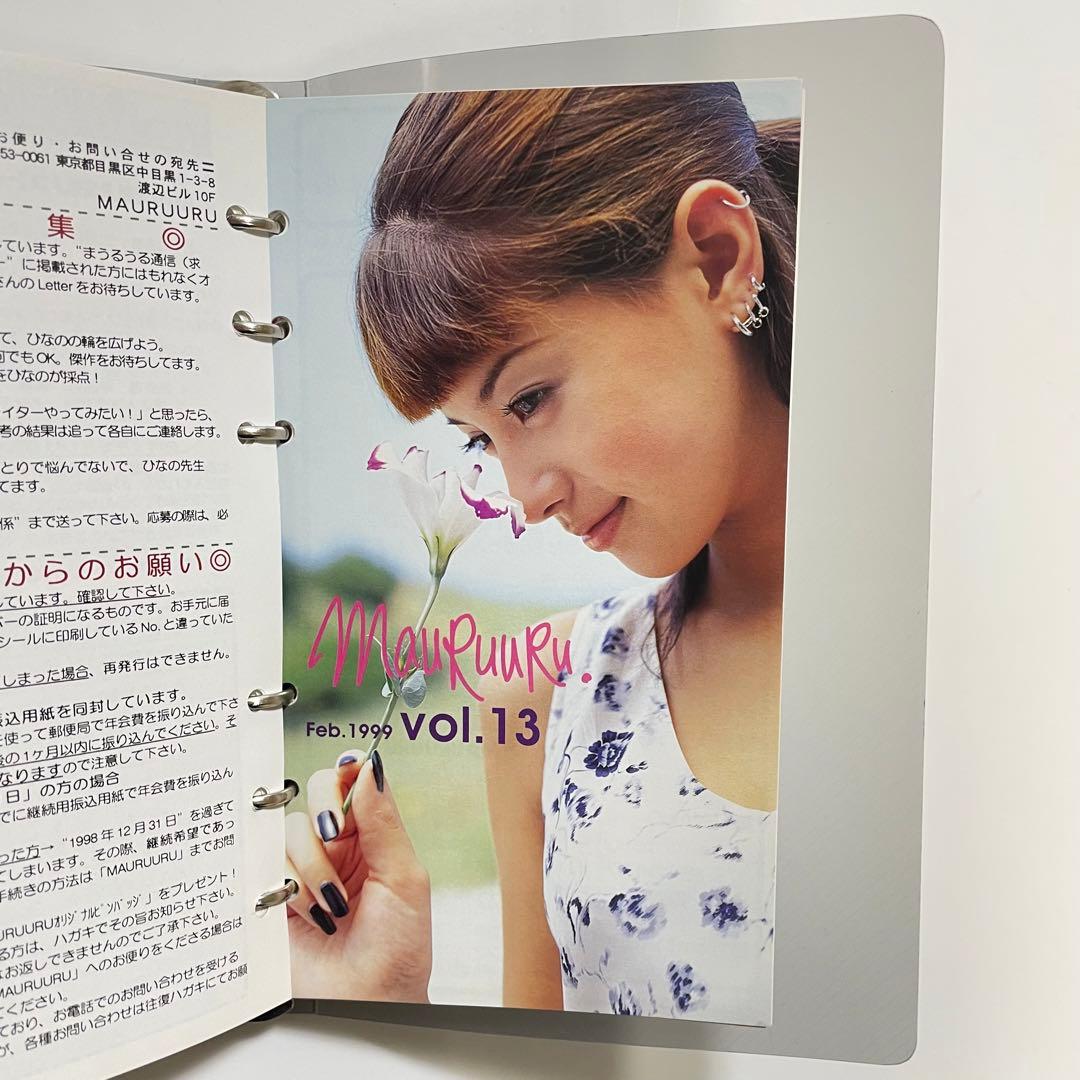 吉川ひなの ファンクラブ 会報 MAURUURU vol.1～vol.15