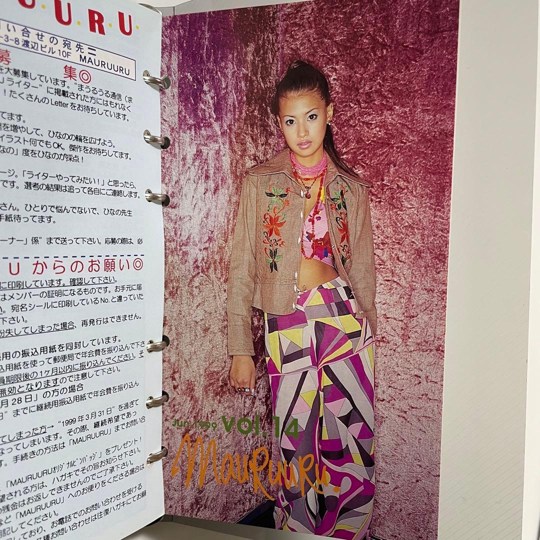 吉川ひなの ファンクラブ 会報 MAURUURU vol.1～vol.15