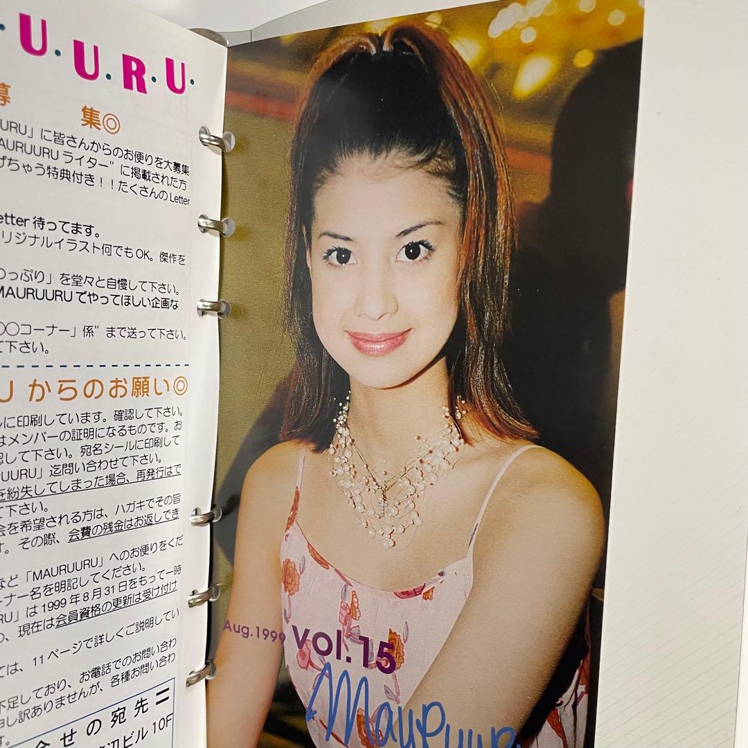 吉川ひなの ファンクラブ 会報 MAURUURU vol.1～vol.15