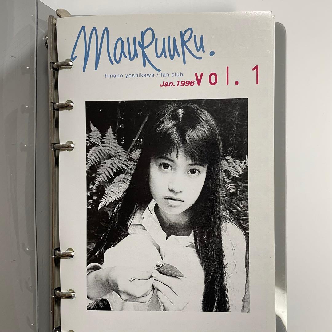 吉川ひなの ファンクラブ 会報 MAURUURU vol.1～vol.15