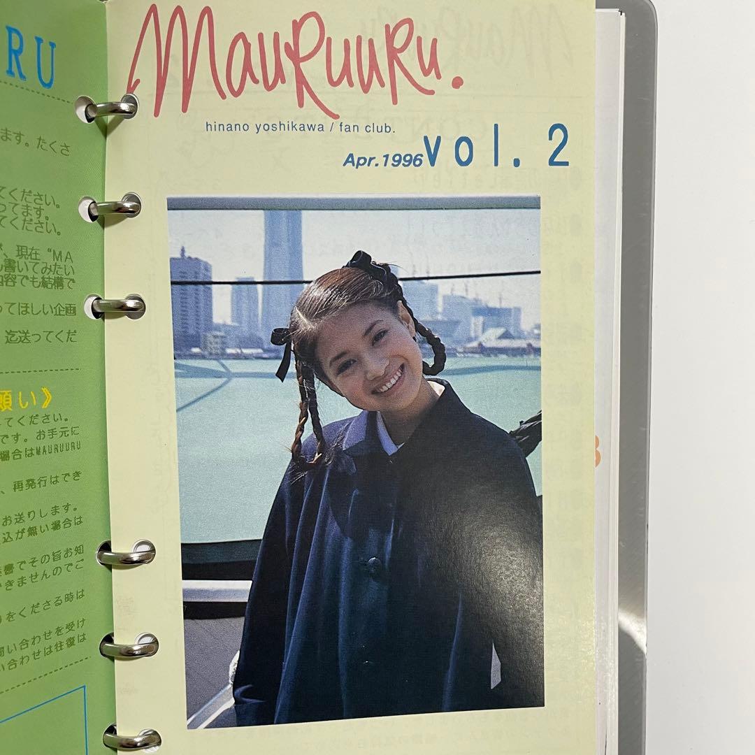吉川ひなの ファンクラブ 会報 MAURUURU vol.1～vol.15