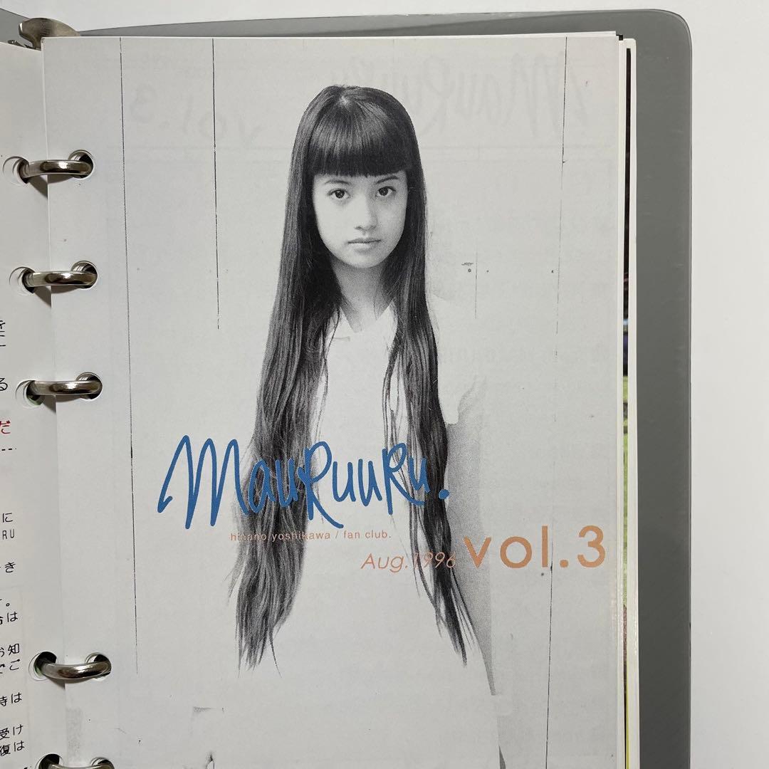 吉川ひなの ファンクラブ 会報 MAURUURU vol.1～vol.15