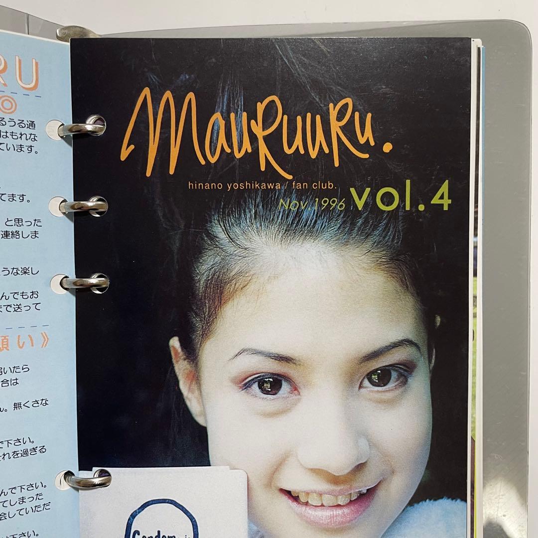 吉川ひなの ファンクラブ 会報 MAURUURU vol.1～vol.15