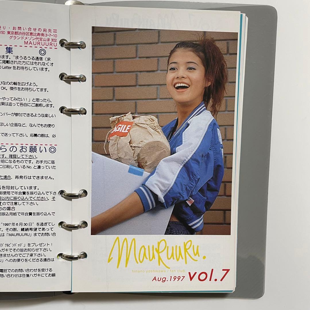 吉川ひなの ファンクラブ 会報 MAURUURU vol.1～vol.15