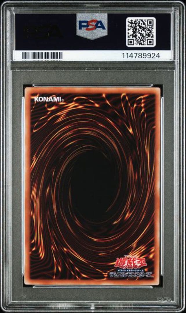 極美品 閃刀姫ゼロ プリズマ PSA10 遊戯王