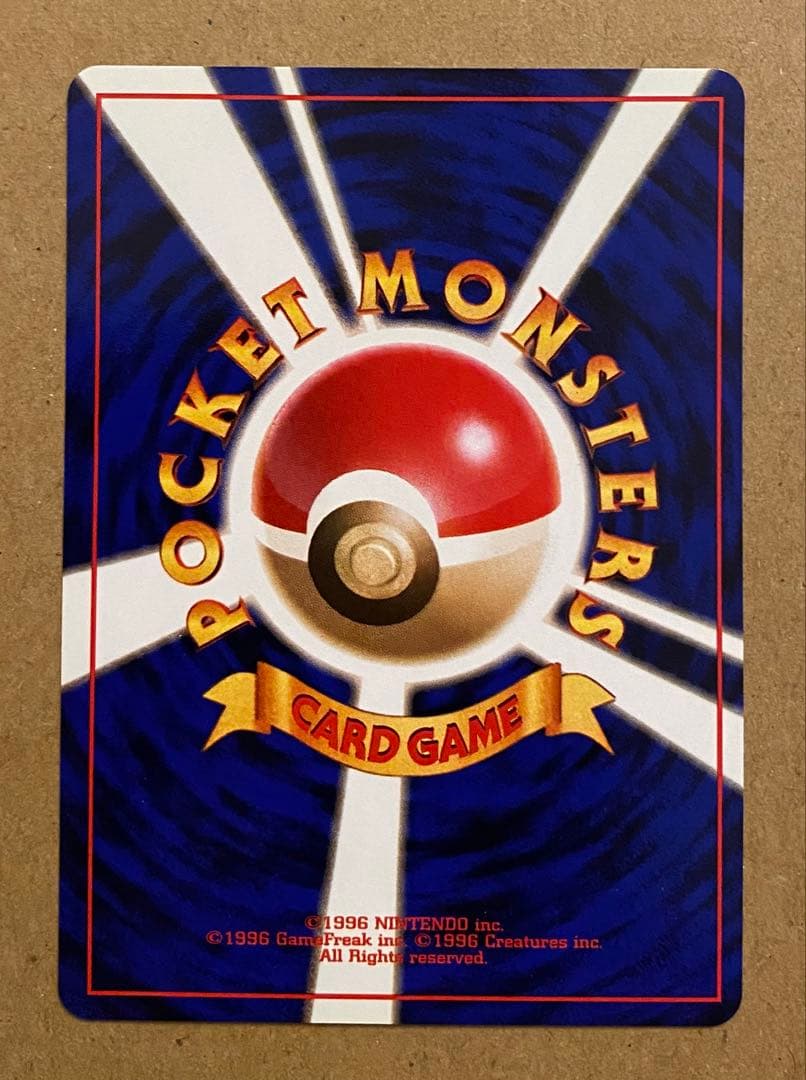 ☆レア美品)カスミのコイキング 旧裏 No.129 リーダーズスタジアム