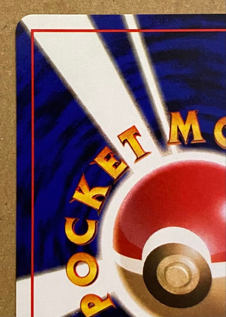 ☆レア美品)カスミのコイキング 旧裏 No.129 リーダーズスタジアム