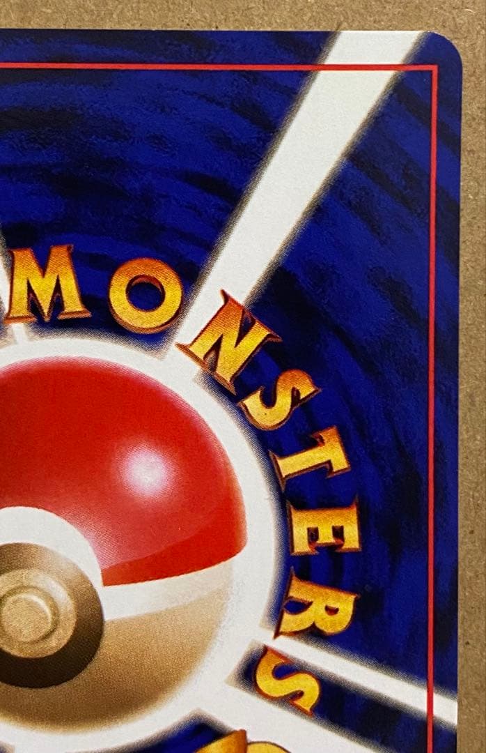 ☆レア美品)カスミのコイキング 旧裏 No.129 リーダーズスタジアム