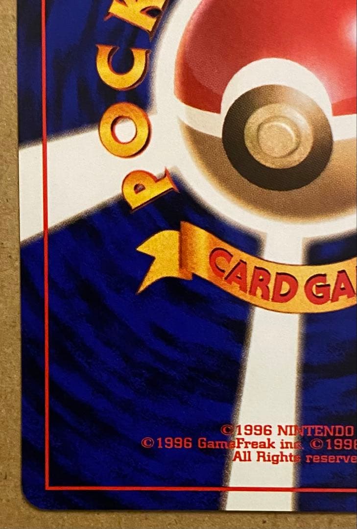 ☆レア美品)カスミのコイキング 旧裏 No.129 リーダーズスタジアム