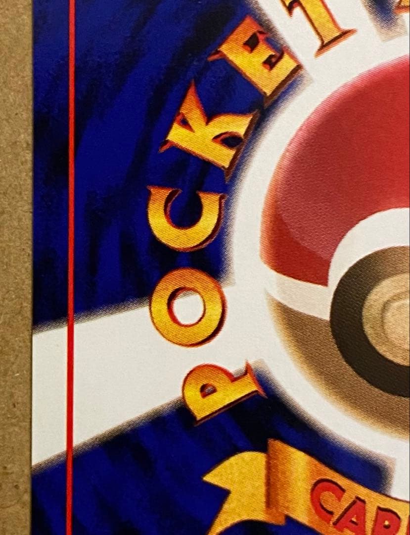 ☆レア美品)カスミのコイキング 旧裏 No.129 リーダーズスタジアム