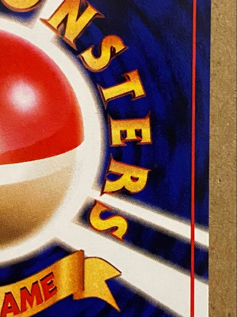 ☆レア美品)カスミのコイキング 旧裏 No.129 リーダーズスタジアム