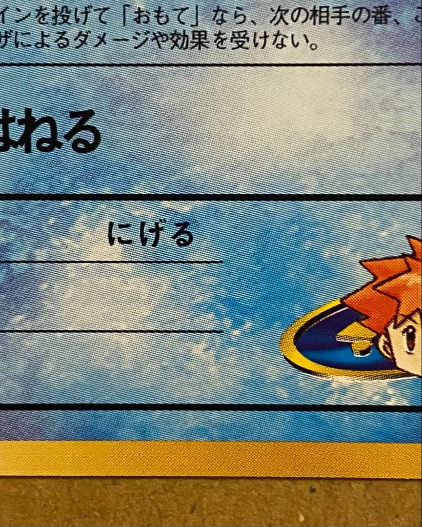 ☆レア美品)カスミのコイキング 旧裏 No.129 リーダーズスタジアム