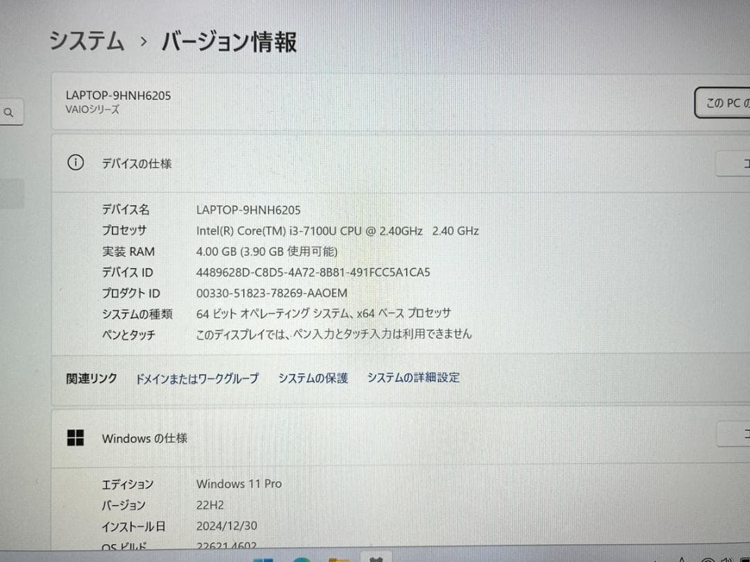【送料無料】VAIO SSD COREi3 Office2021
