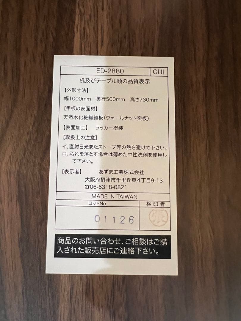 ディオーネ ウッドデスク 机