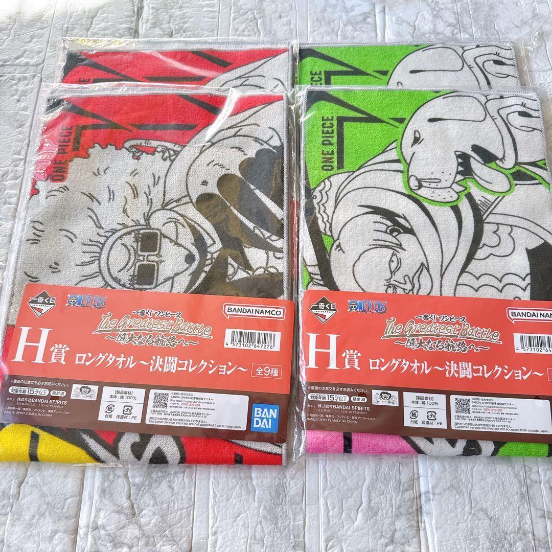 ワンピース 一番くじ ラストワン賞 Greatest Battle 31点セット