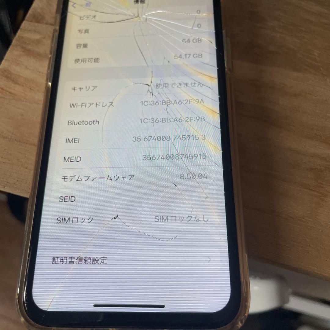 iPhone X シルバー 準ジャンク　64G