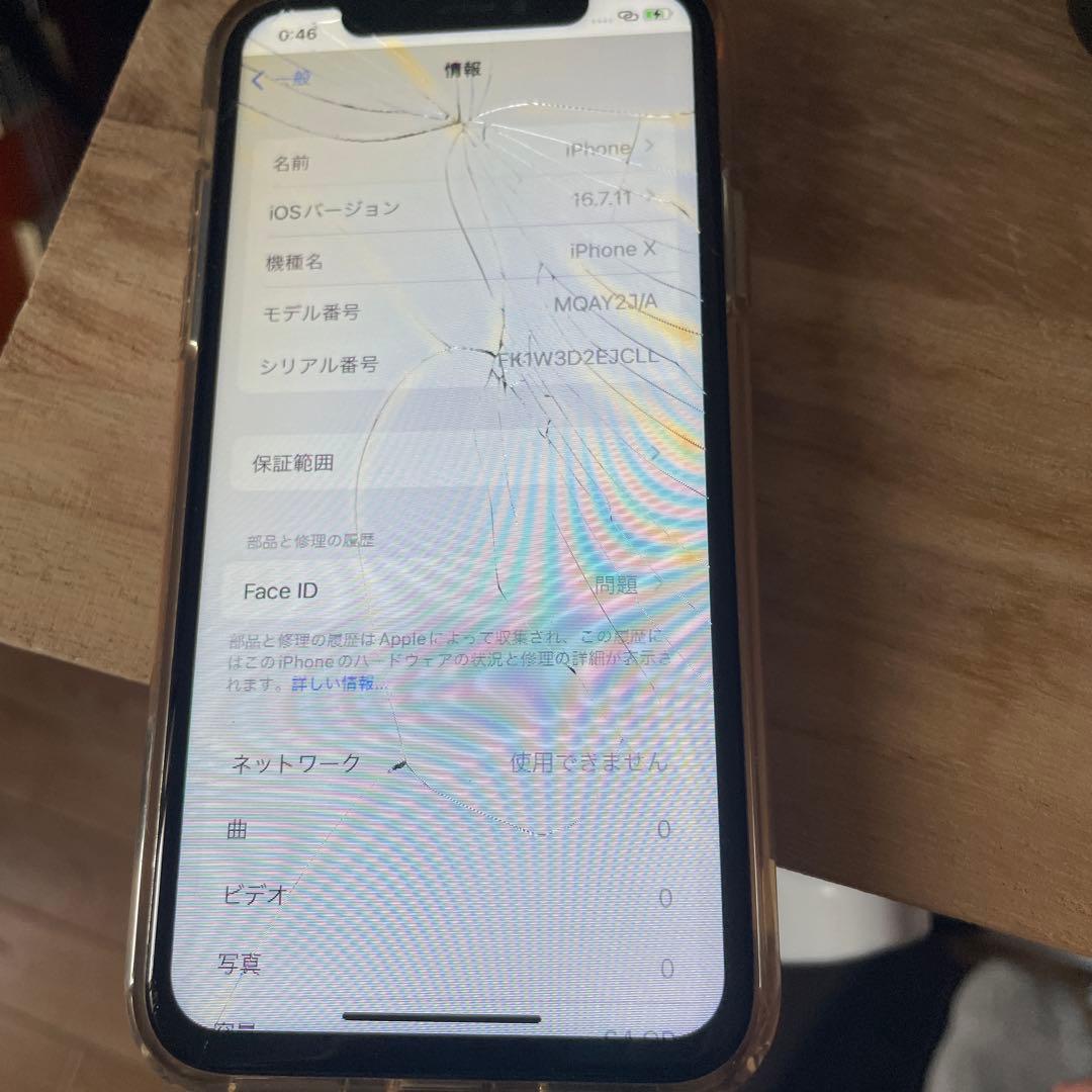 iPhone X シルバー 準ジャンク　64G