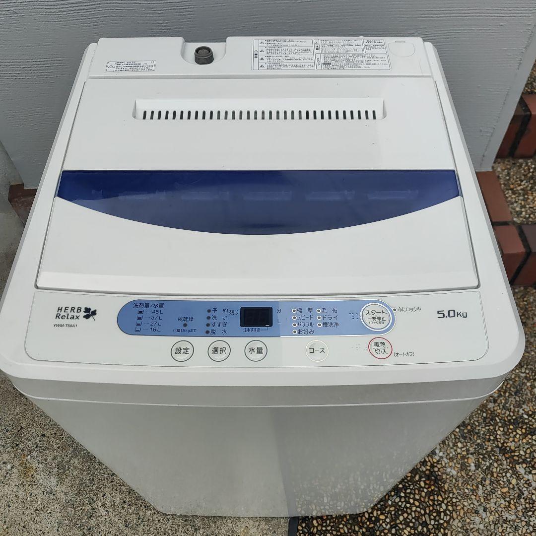 【ao】YAMADA 5.0kg 全自動洗濯機 YWM-T50A1