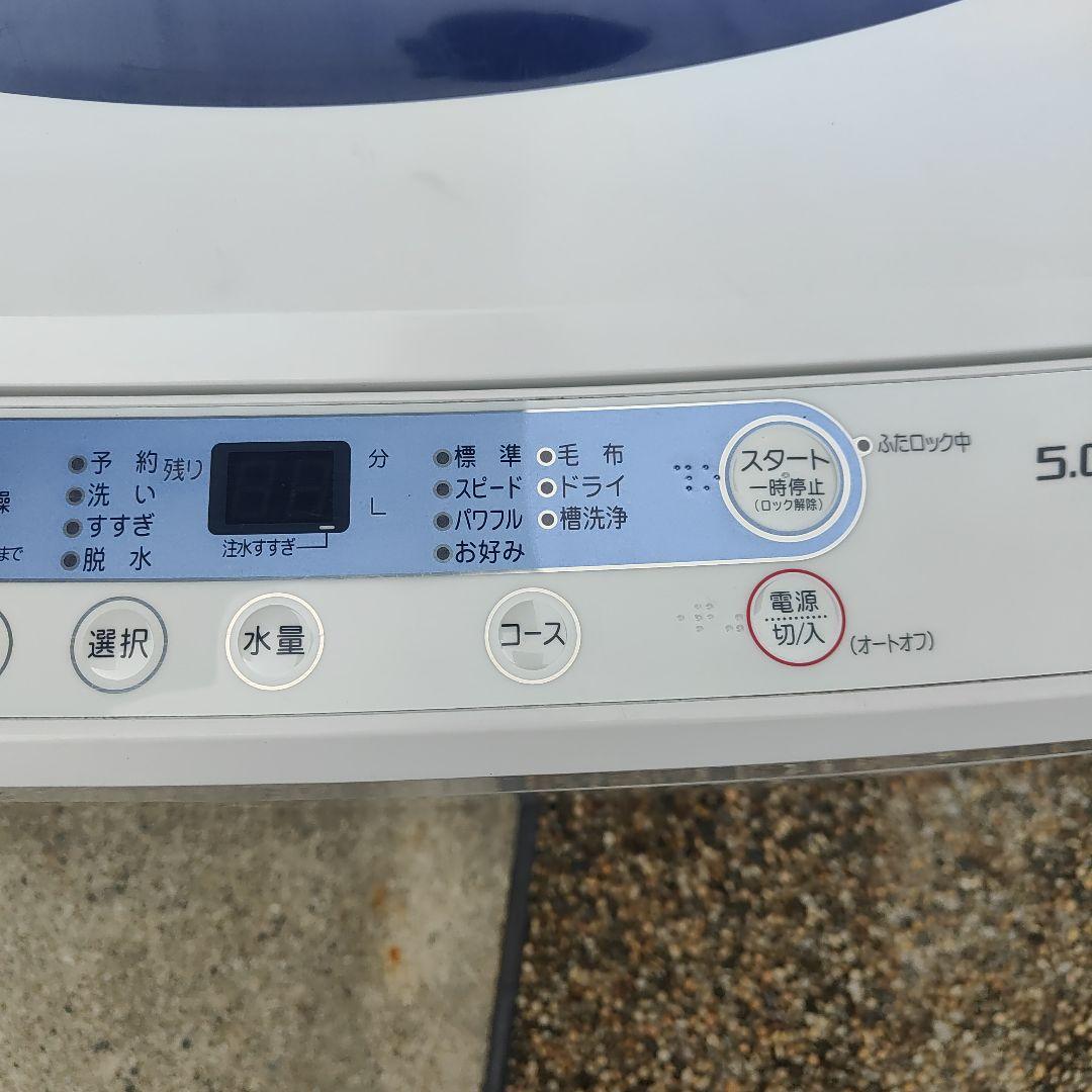 【ao】YAMADA 5.0kg 全自動洗濯機 YWM-T50A1