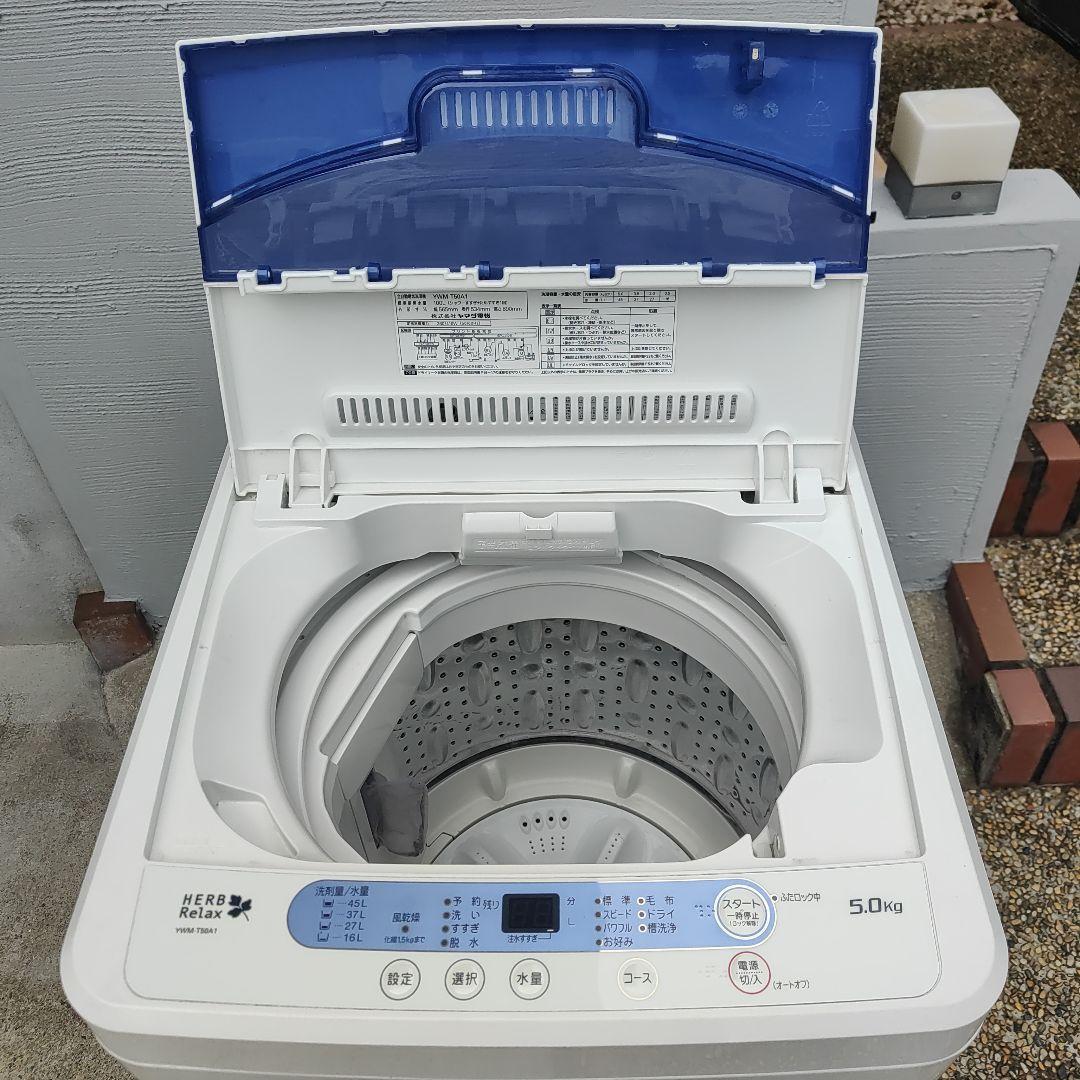 【ao】YAMADA 5.0kg 全自動洗濯機 YWM-T50A1