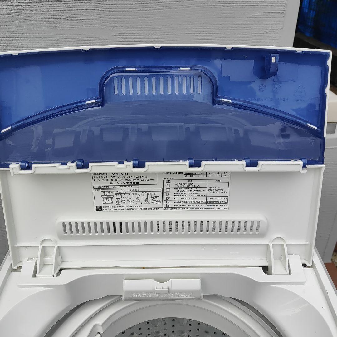 【ao】YAMADA 5.0kg 全自動洗濯機 YWM-T50A1