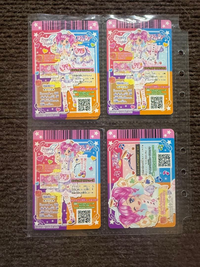 アイカツカード エンジェルアリスコーデ 4枚セット