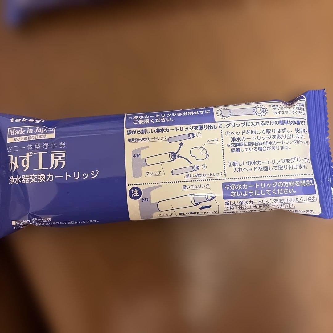 takagi 浄水器交換カートリッジ 3個セット JC0032UG